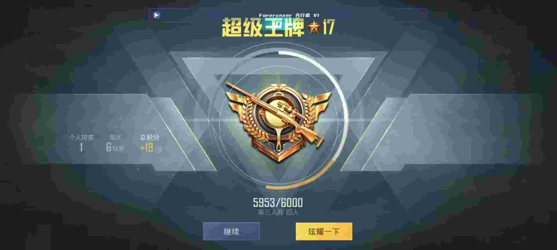 和平精英鸡腿辅助自瞄 - 和平精英god辅助官方下载辅助预览图
